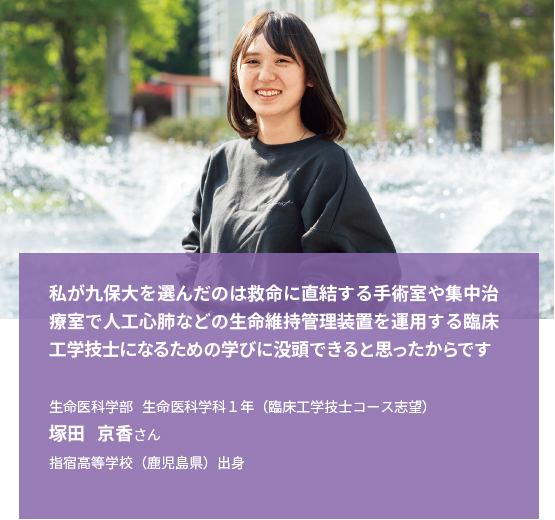 塚田　京香さん