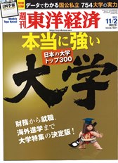 toyo2013cover.jpg