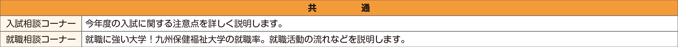 2017opencampus-in-Fukuoka-program3